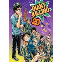 Giant Killing 43巻 ツジトモ 他 電子コミックをお得にレンタル Renta