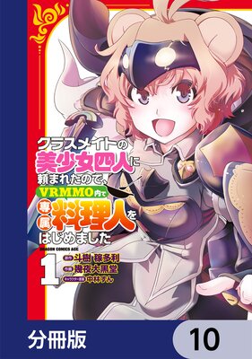 ���饹�ᥤ�Ȥ��������Ϳͤ���ޤ줿�Τǡ�VRMMO�����°�����ͤ�Ϥ���ޤ�����ʬ���ǡ�