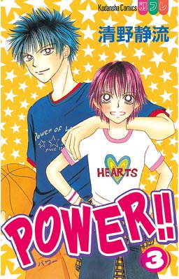 POWER���� 3��