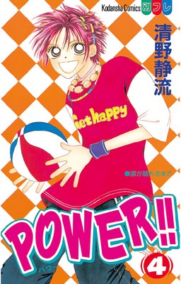 POWER���� 4��