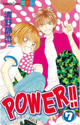 POWER���� 7��