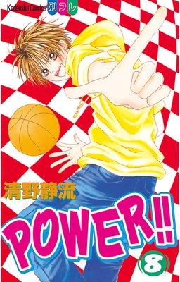 POWER���� 8��