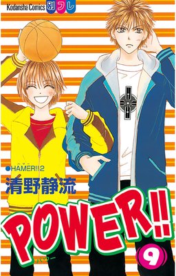 POWER���� 9��