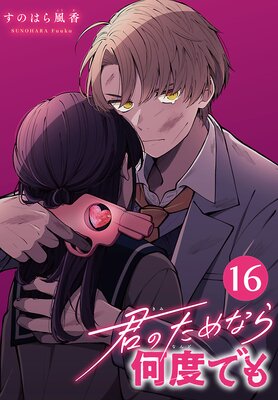 ���Τ���ʤ鲿�٤Ǥ�������� ��16