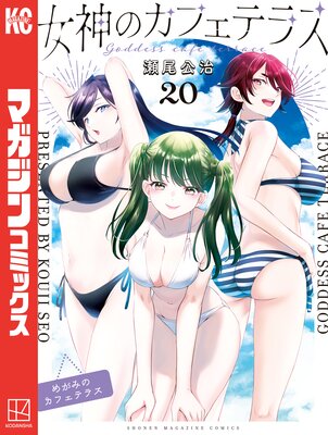 �����Υ��ե��ƥ饹 20��