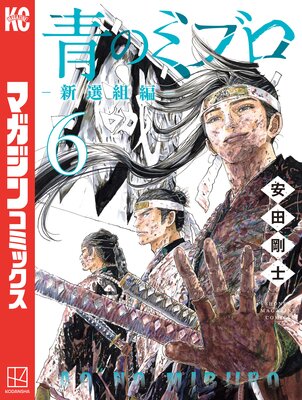 �ĤΥߥ֥����������ԡ� 6��