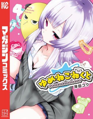 ���ͤ��ͤ��� 4��