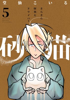 ��ǭ�ݤ��餵����ۤȥɥ饤�С��ݡ�5��