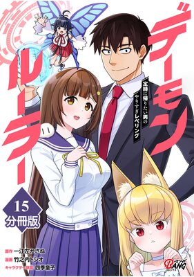 �ǡ����롼�顼 ����˵��ꤿ���ˤΤ�ꤹ����٥�� ��ʬ���ǡۡ�15��