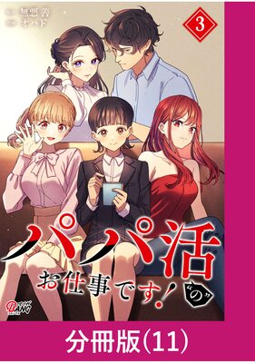 �ѥѳ�ȤΡɤ��Ż��Ǥ�����ʬ���ǡ� ��11��