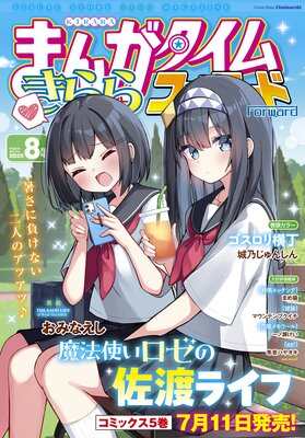 �ޤ󤬥����भ���ե���� 2025ǯ8���