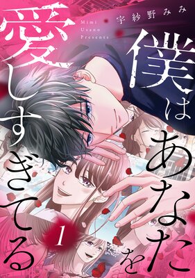 �ͤϤ��ʤ��򰦤������Ƥ� 1��