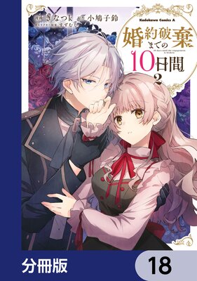 �����˴��ޤǤ�10���֡�ʬ���ǡ� 18