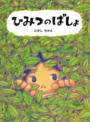 �ҤߤĤΤФ����ɽ��