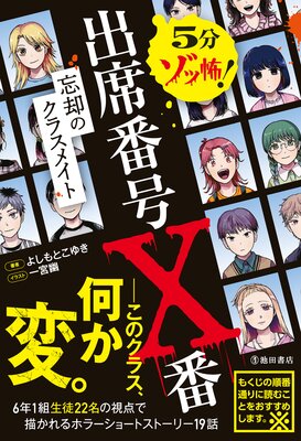 5ʬ�����ݡ� �����ֹ�X�� ˺�ѤΥ��饹�ᥤ�ȡ����Ľ�Ź�ˤ�ɽ��