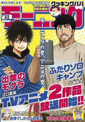 �⡼�˥� 2025ǯ32�� ��2025ǯ7��10��ȯ���