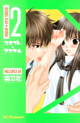 �����ץ�����˥ޥ� 2��