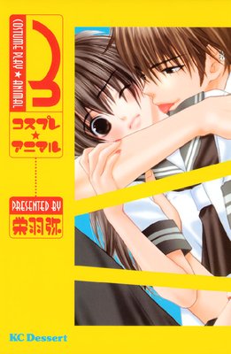 �����ץ�����˥ޥ� 3��