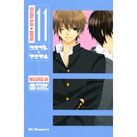 コスプレ アニマル 7巻 栄羽弥 電子コミックをお得にレンタル Renta