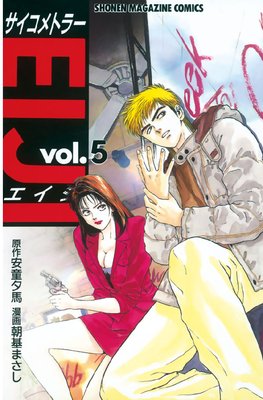 ��������ȥ顼EIJI 5��