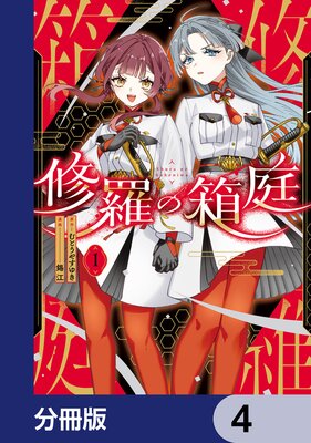 �����Ȣ����ʬ���ǡ� 4