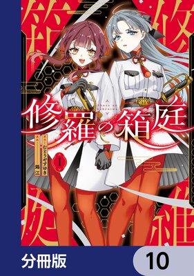 �����Ȣ����ʬ���ǡ� 10