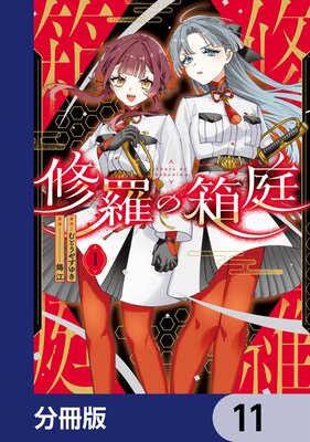 �����Ȣ����ʬ���ǡ� 11