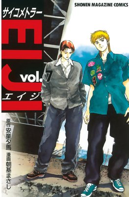 ��������ȥ顼EIJI 7��