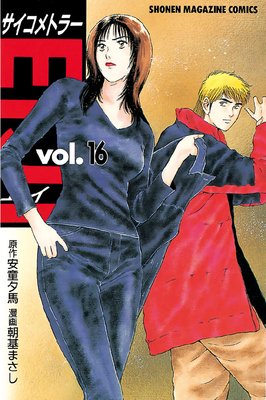 ��������ȥ顼EIJI 16��