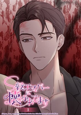 不可抗力な恋愛事情【フルカラー】 |Ginjyo他 | まずは無料