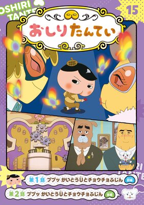 ���˥ᥳ�ߥå������ꤿ��Ƥ�15 �ץץ� �����Ȥ�U�ȥ��祦����դ���