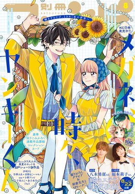 �̺��ե��� 2025ǯ8����2025ǯ7��11��ȯ���