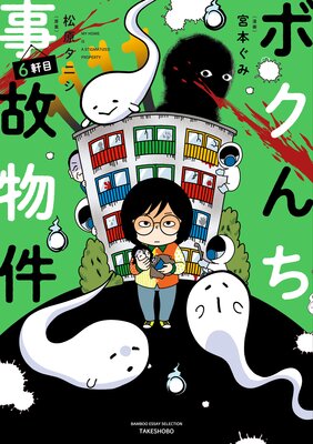 �ܥ��������ʪ��