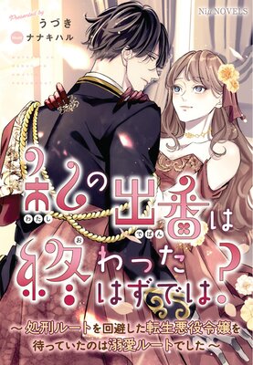 ��ν��֤Ͻ���ä��Ϥ��Ǥϡ����跺�롼�Ȥ���򤷤�ž�����������ԤäƤ����Τ�Ů���롼�ȤǤ�����