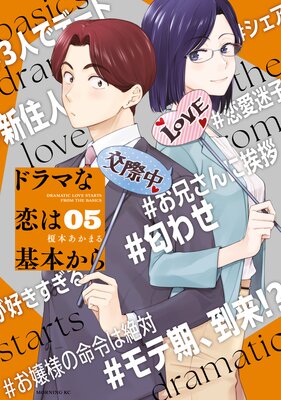 �ɥ�ޤ����ϴ��ܤ��� 5��