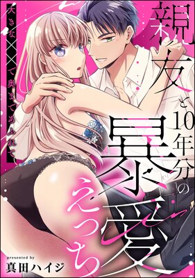 ��ͧ��10ǯʬ��˽�����ä� �礭�ʡߡߤǱ��ޤǤ��դ�ơ�ñ���ǡˤ�ɽ��