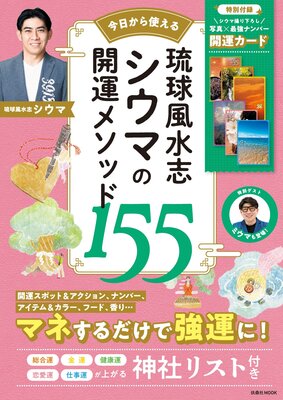 ΰ������� �����ޤγ����᥽�å�155��ɽ��