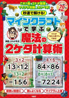 ��®�ǲ򤱤롪�ޥ��󥯥�եȤǳؤ���ˡ��2�����׻���