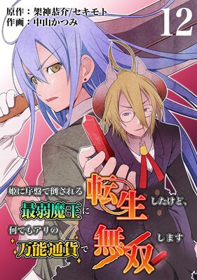 ɱ�˽��פ��ݤ����Ǽ��Ⲧ��ž���������ɡ����Ǥ⥢�����ǽ�̲ߤ�̵�Ф��ޤ� 12��