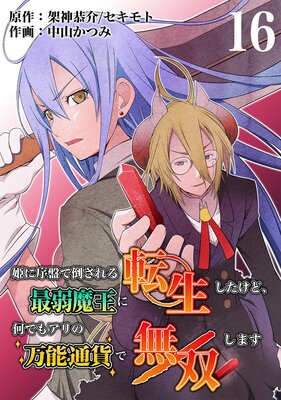 ɱ�˽��פ��ݤ����Ǽ��Ⲧ��ž���������ɡ����Ǥ⥢�����ǽ�̲ߤ�̵�Ф��ޤ� 16��