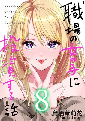 ����ν��λҤ���񤹤��á�8��