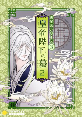 �����񥷥꡼��ʬ���ǡ�3�ˡֹ����Ų����2��