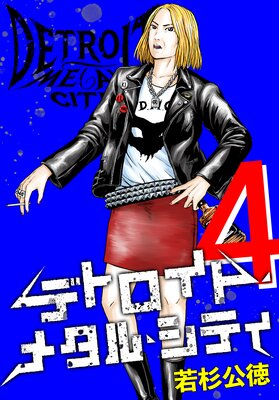 �ǥȥ����ȡ��᥿�롦���ƥ� ������4��