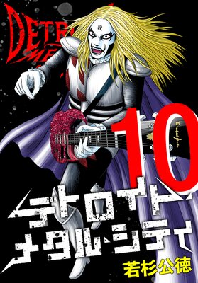 �ǥȥ����ȡ��᥿�롦���ƥ� �����Ǥ�ɽ��