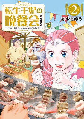 ž�����ޤ��ջ��� ������ե��������͡���ä��������������ߤ��� 2��