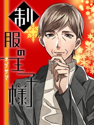 �ڳ��Υ٥�������β����� ���ƤΥ��ꥹ�ޥ��� ��������