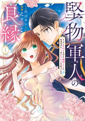 メバエ 1 ―ビビッド百合アンソロジー |朱村咲他 | まずは無料