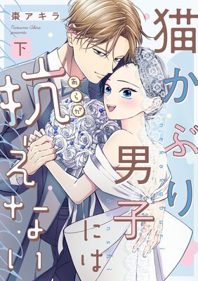 ǭ���֤��˻ҤˤϹ����ʤ���ñ�����ǡ�������������ŵ�դ���