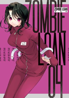 ZOMBIE��LOAN ������ 4