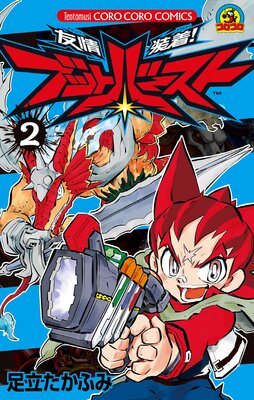 ͧ�����塪 �֥åȥС�����